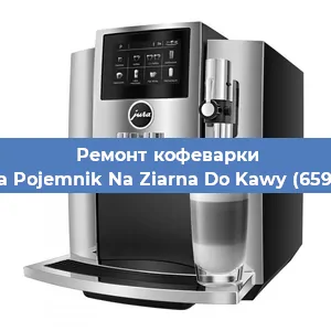 Замена прокладок на кофемашине Jura Pojemnik Na Ziarna Do Kawy (65908) в Челябинске